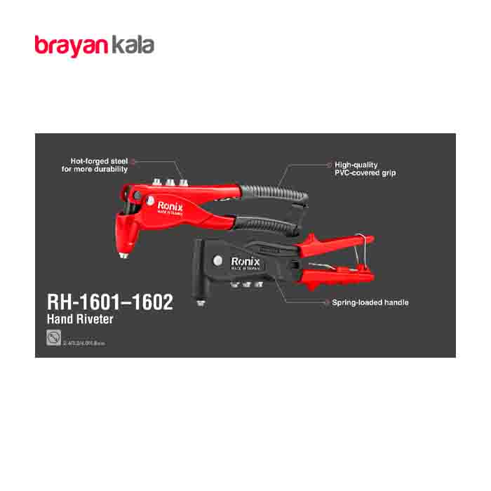 عکس شماره:0 , انبر پرچ اپتیما رونیکس مدل RH-1601